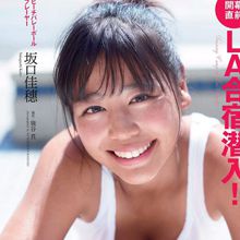 坂口佳穗