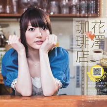 花泽香菜