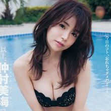 仲村美海