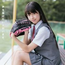 牧野真莉爱