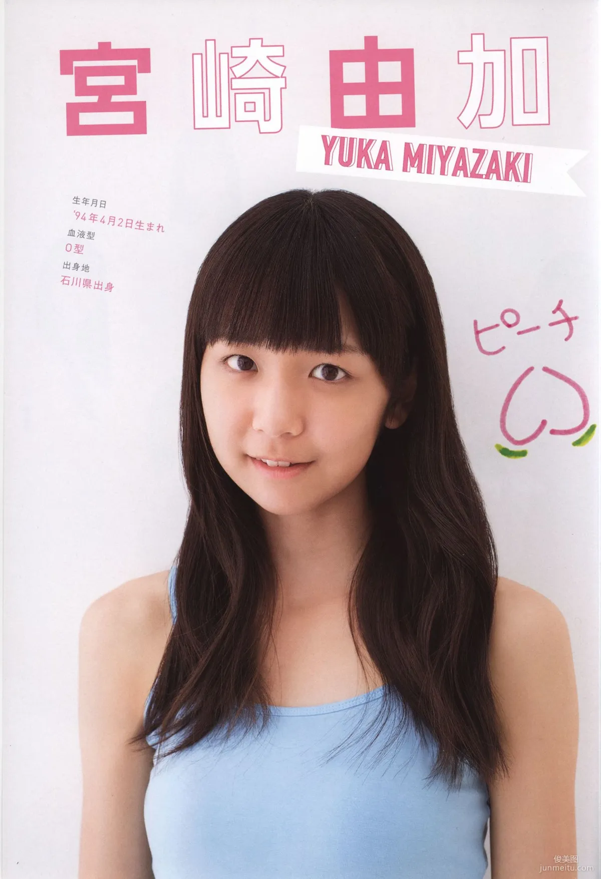 日本美少女组合Juice=Juice《OFFICIAL PHOTO BOOK》写真集
