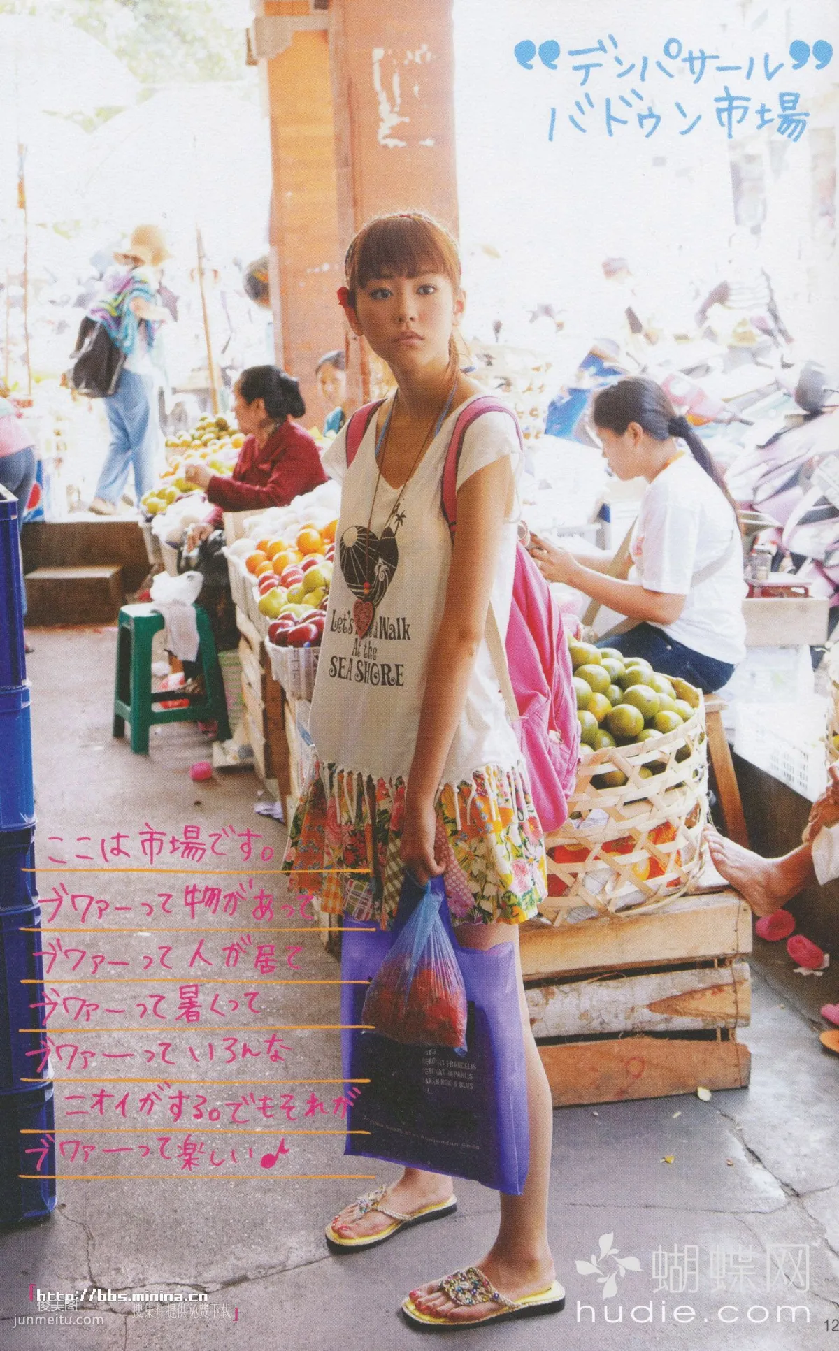 美玲ちゃん/桐谷美玲 《美玲さんの生活》 [PB写真集]