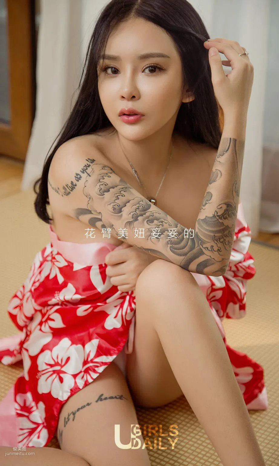 妥妥《花臀警花》 [尤果圈] No.662 写真集
