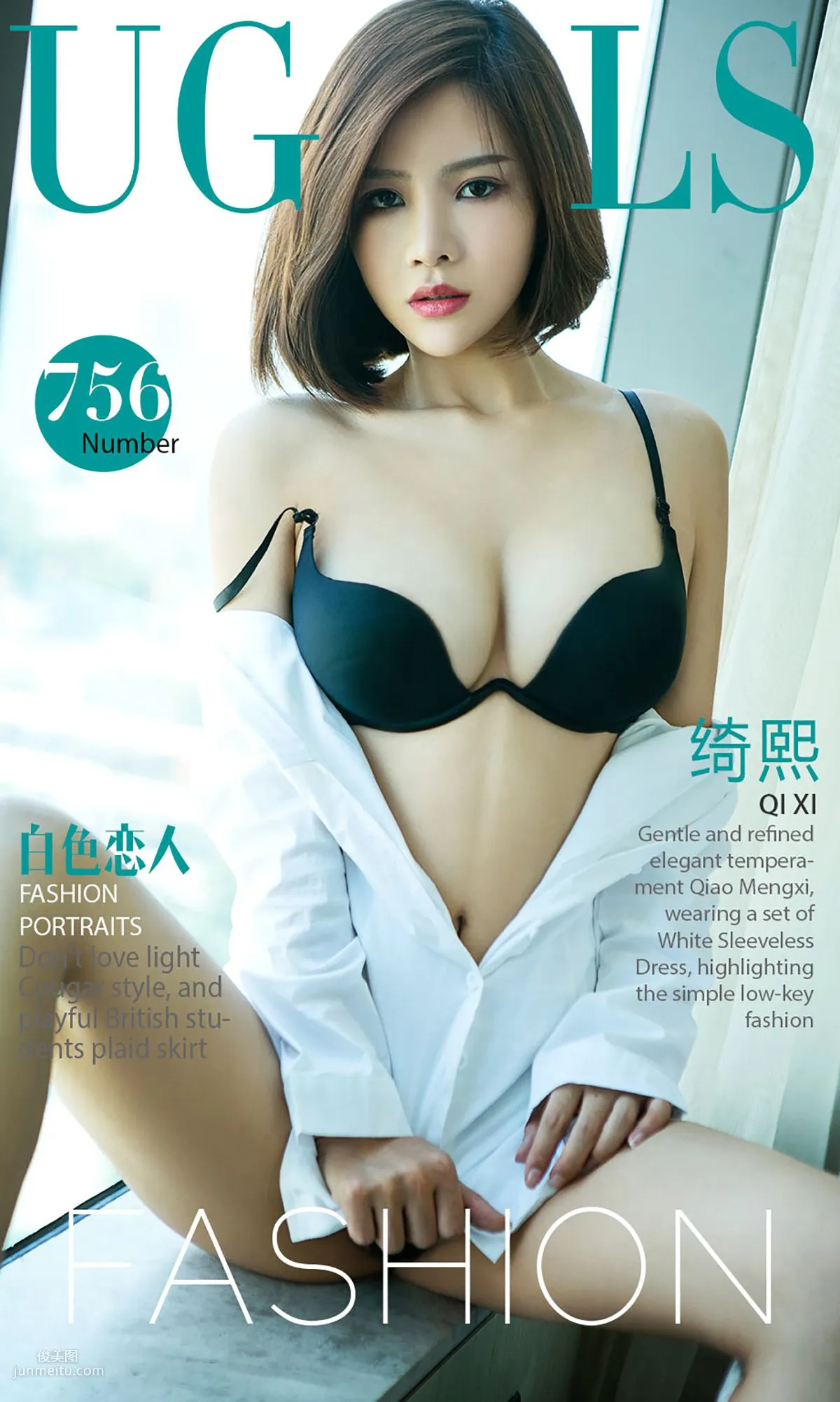 绮熙《白色恋人》 [尤果圈] No.756 写真集