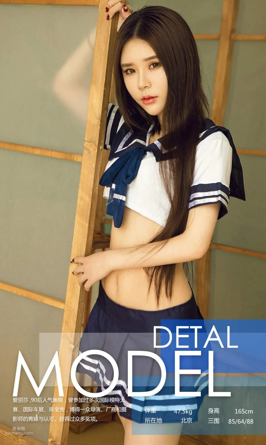 爱丽莎《亲亲水手服》 [尤果圈] No.658 写真集
