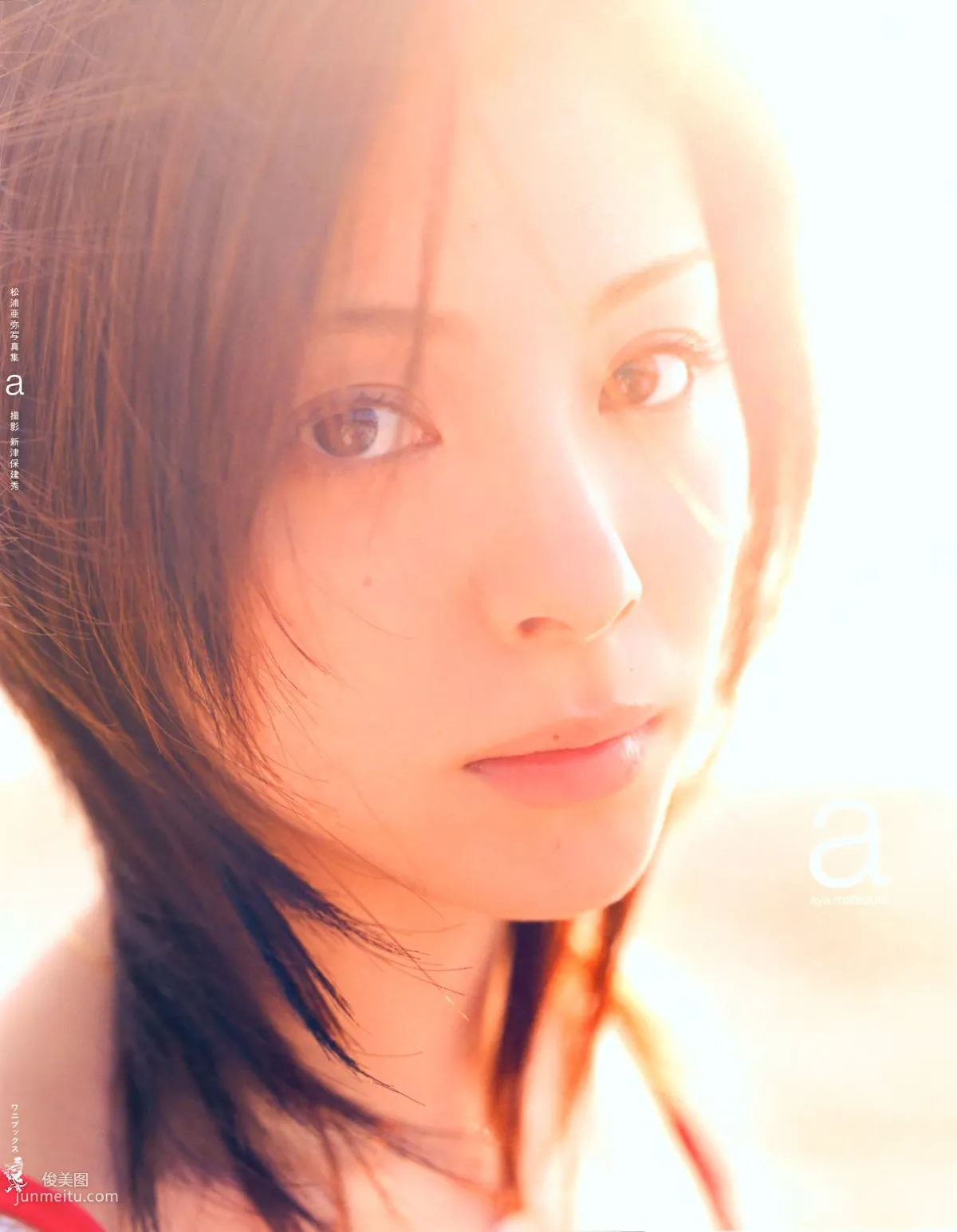 松浦亜弥/松浦亚弥《a》 [PB写真集]