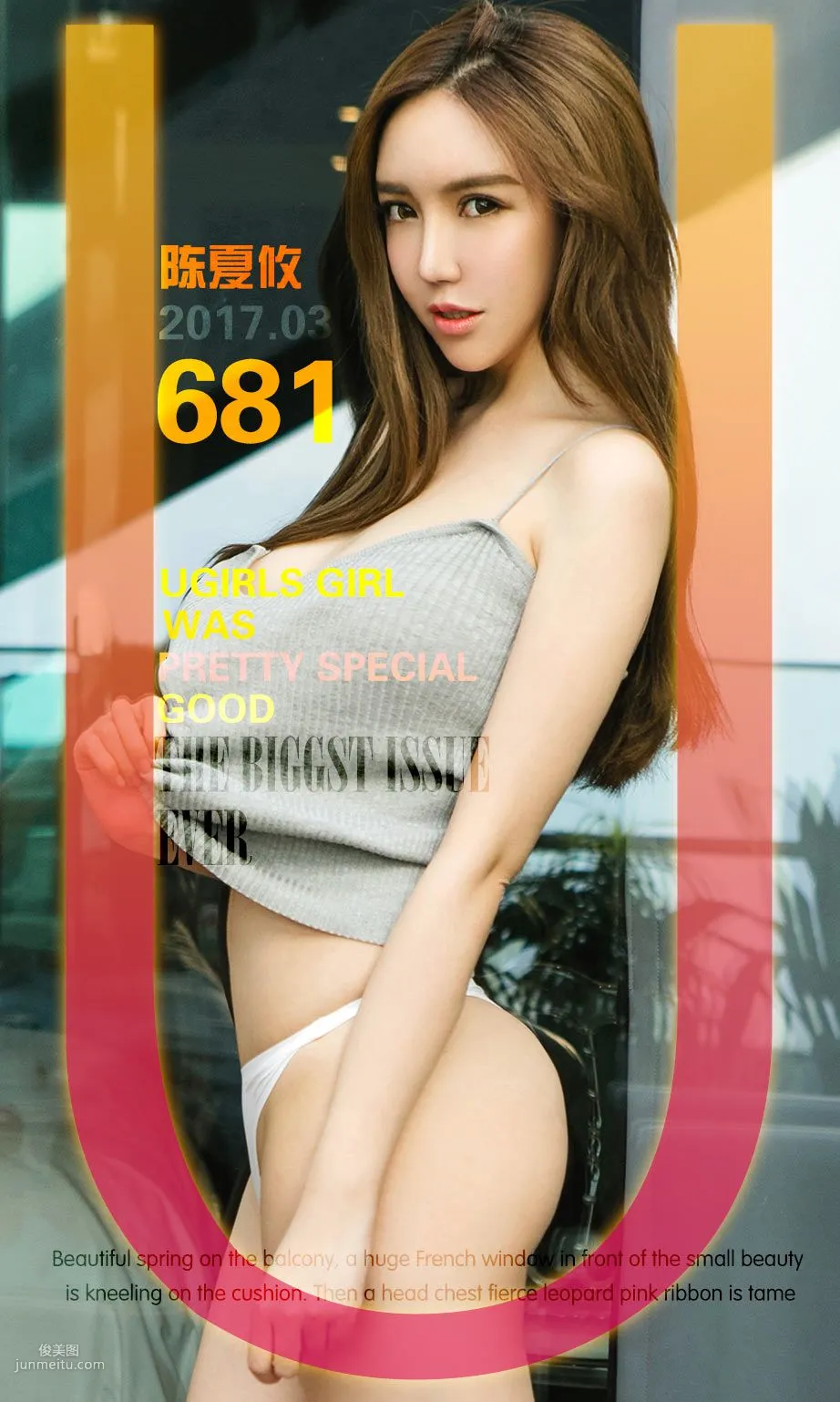 陈夏攸《野性感》 [尤果圈] No.681 写真集