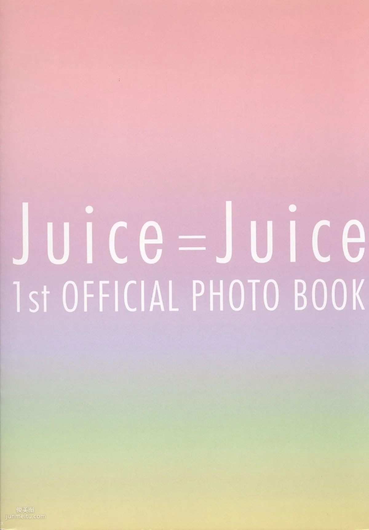 Juice=Juice《OFFICIAL PHOTO BOOK》 [PB] 写真集