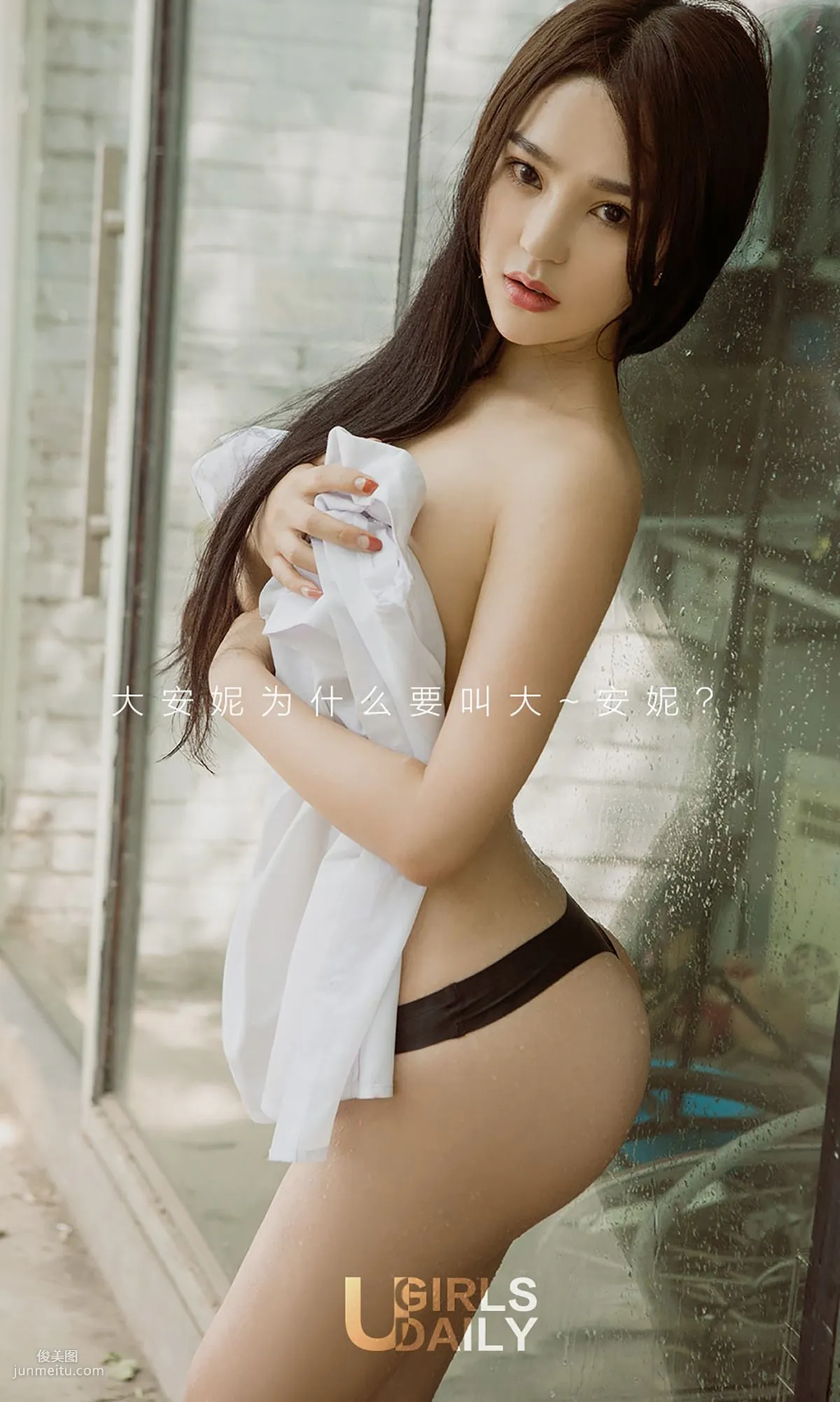 大安妮《安妮日记》 [尤果圈] No.762 写真集