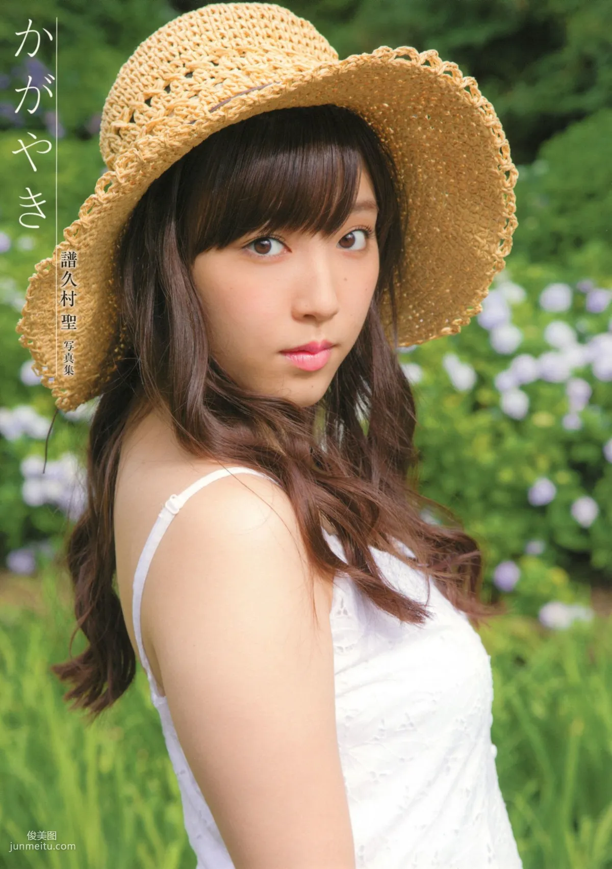 譜久村聖《Kagayaki かがやき》 [Photo Book] 写真集