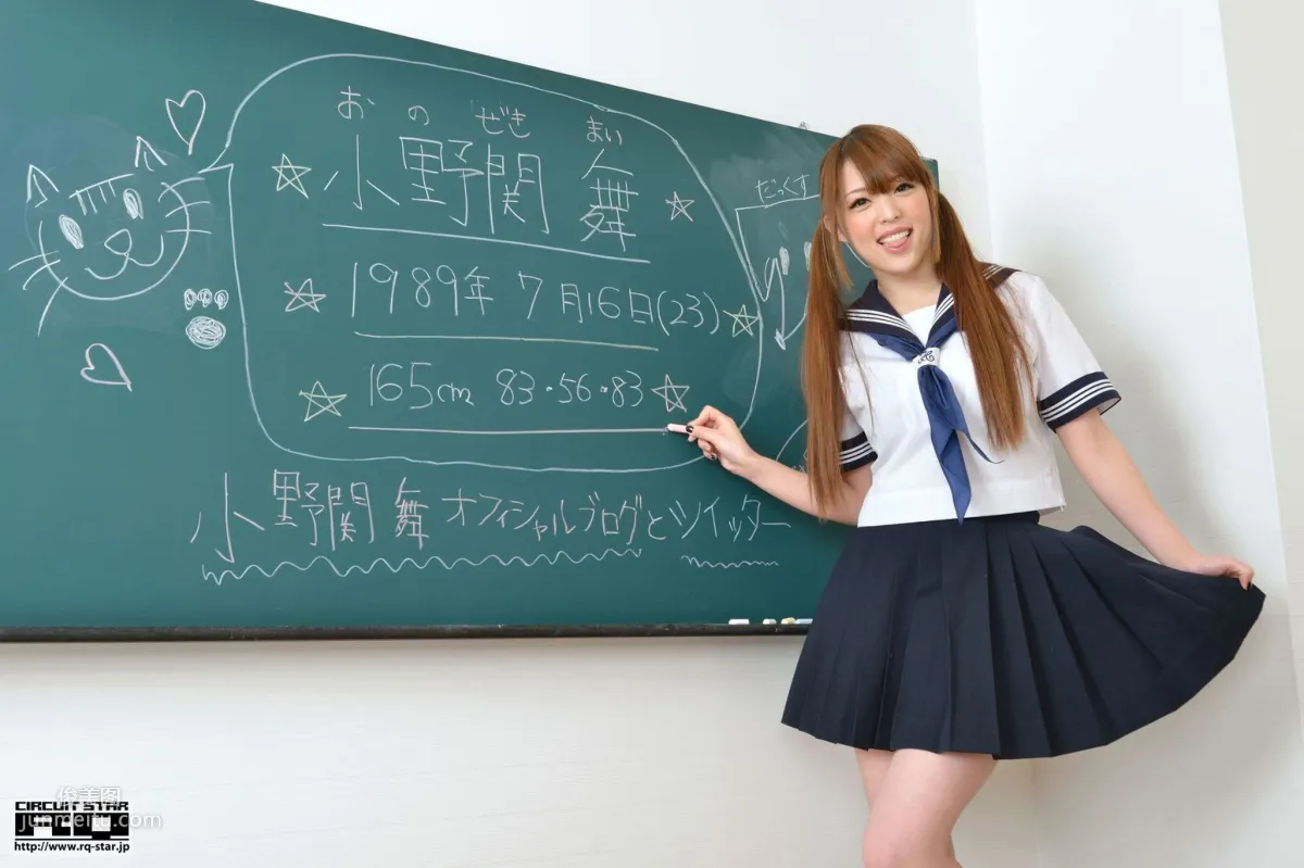 [RQ-STAR] NO.00791 小野関舞 School Girl 校服美少女 写真集