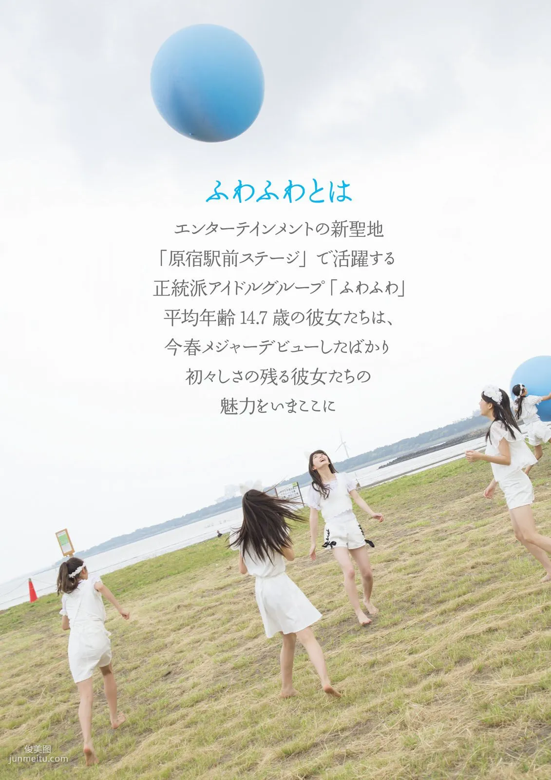 [Photo Book] ふわふわ 《ふわふわです》 写真集