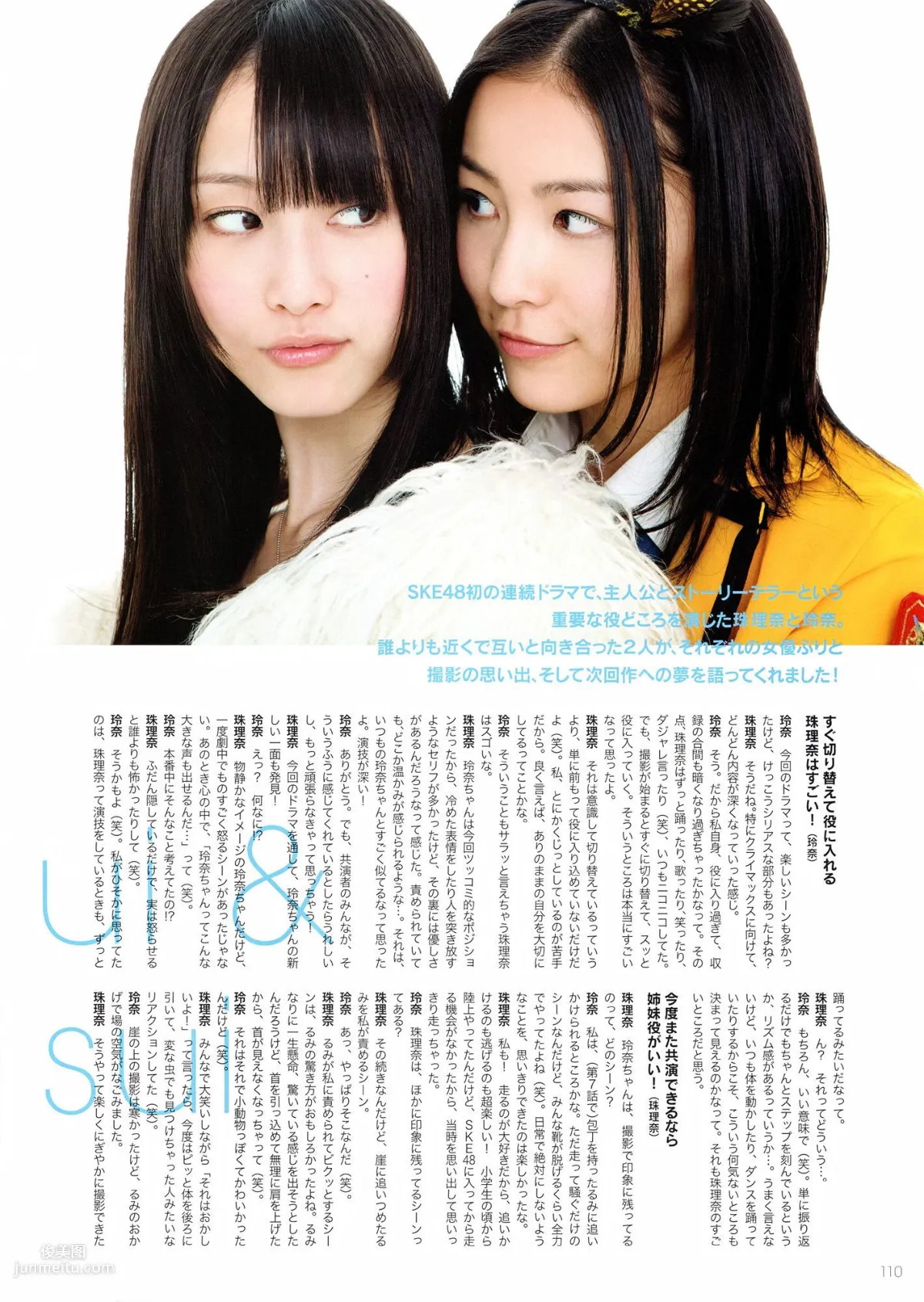 SKE48《モウソウ刑事！》[Photo Book] 写真集