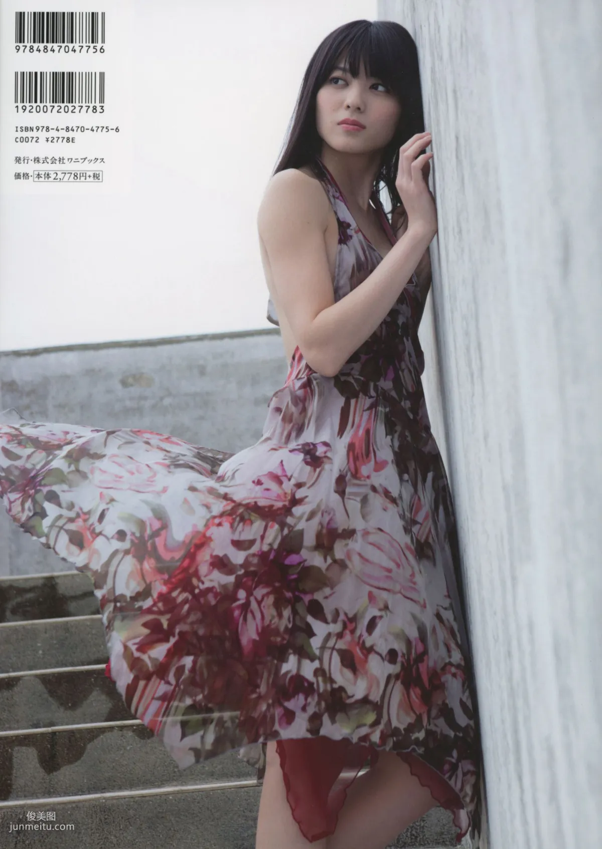 矢島舞美 《Nobody knows 23》 [PB写真集]