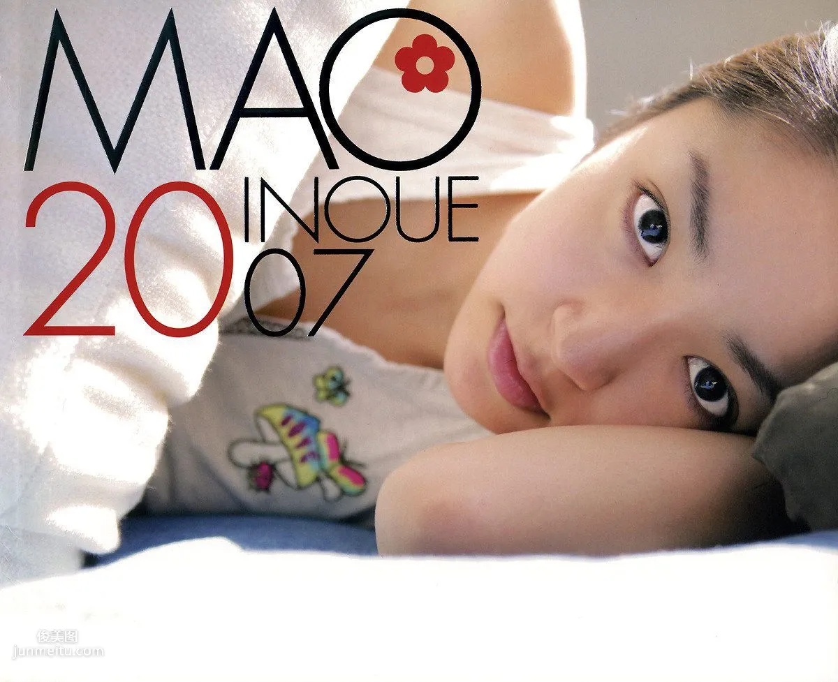 井上真央《Mao-Inoue-2007》 [Photo Book] 写真集