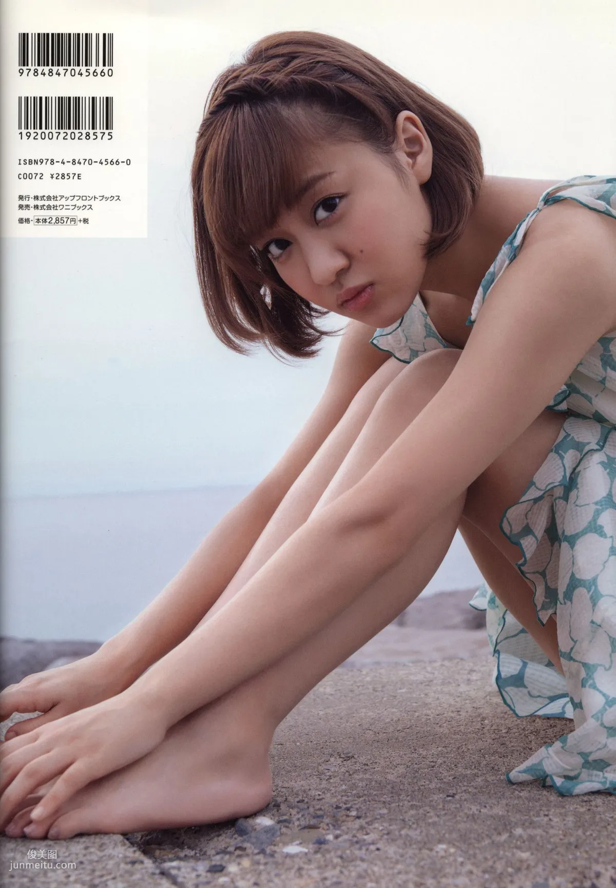 萩原舞《Mai 2(まい 2)》 [PhotoBook] 写真集