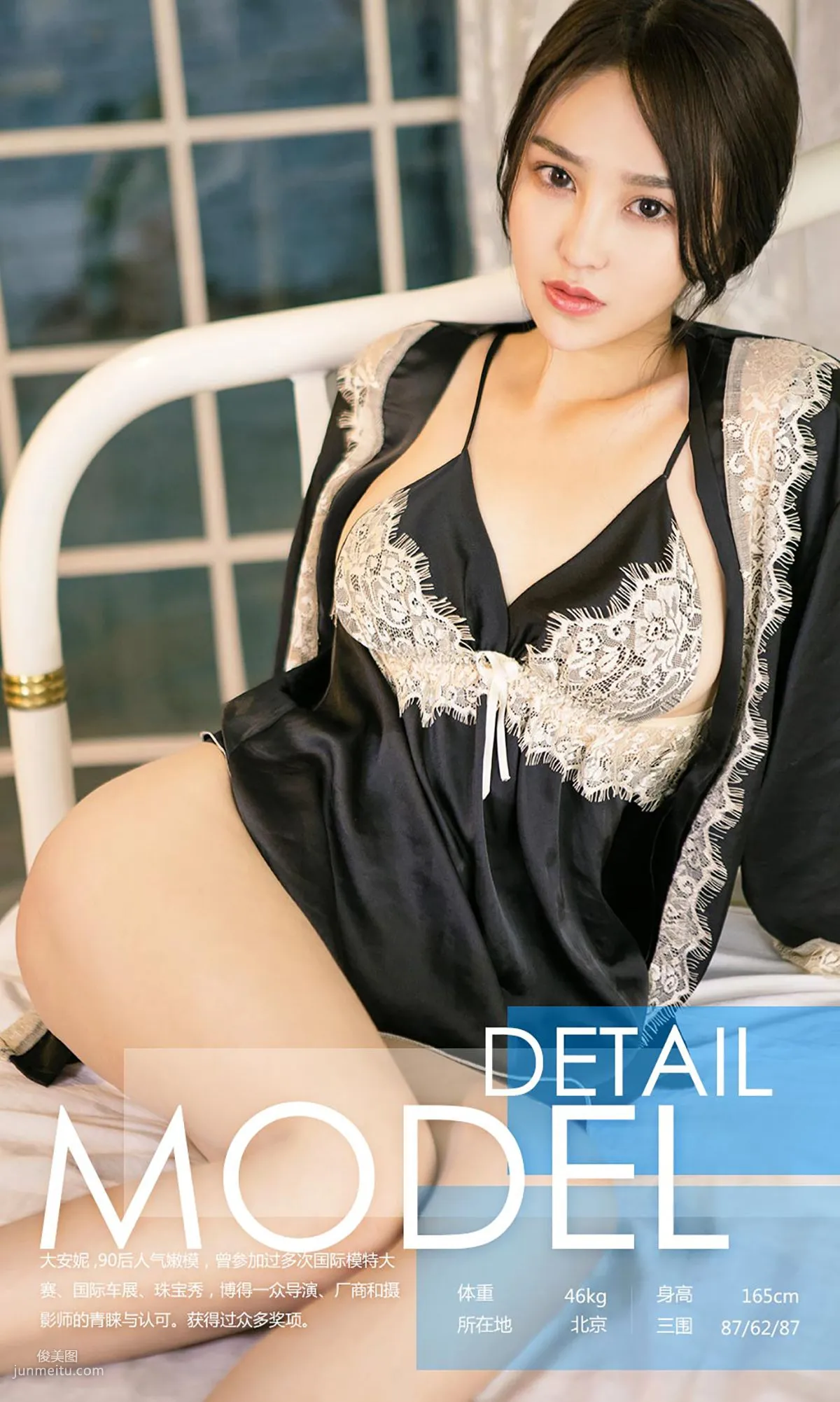大安妮《安妮日记》 [尤果圈] No.762 写真集