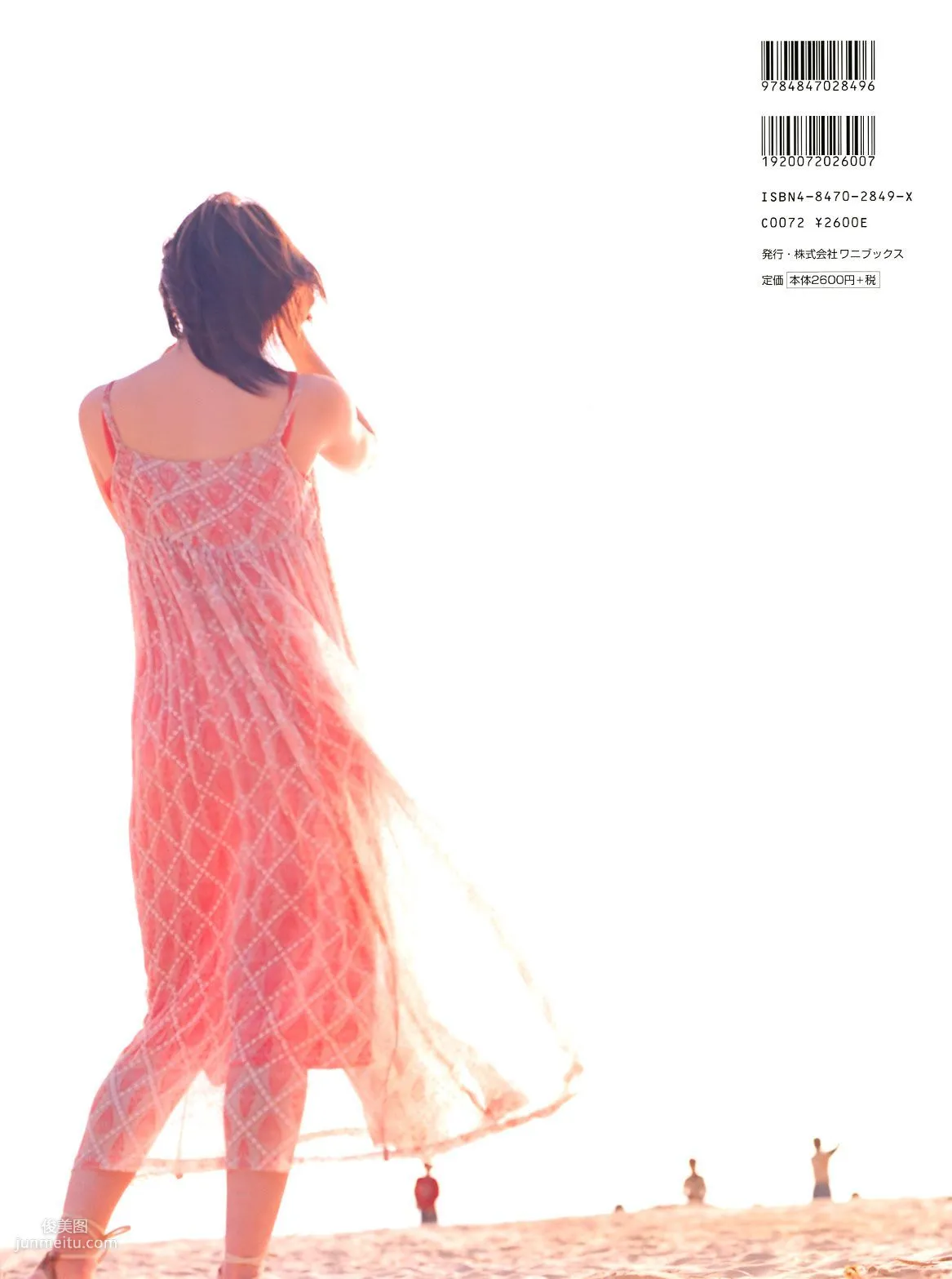 松浦亜弥/松浦亚弥《a》 [PB写真集]