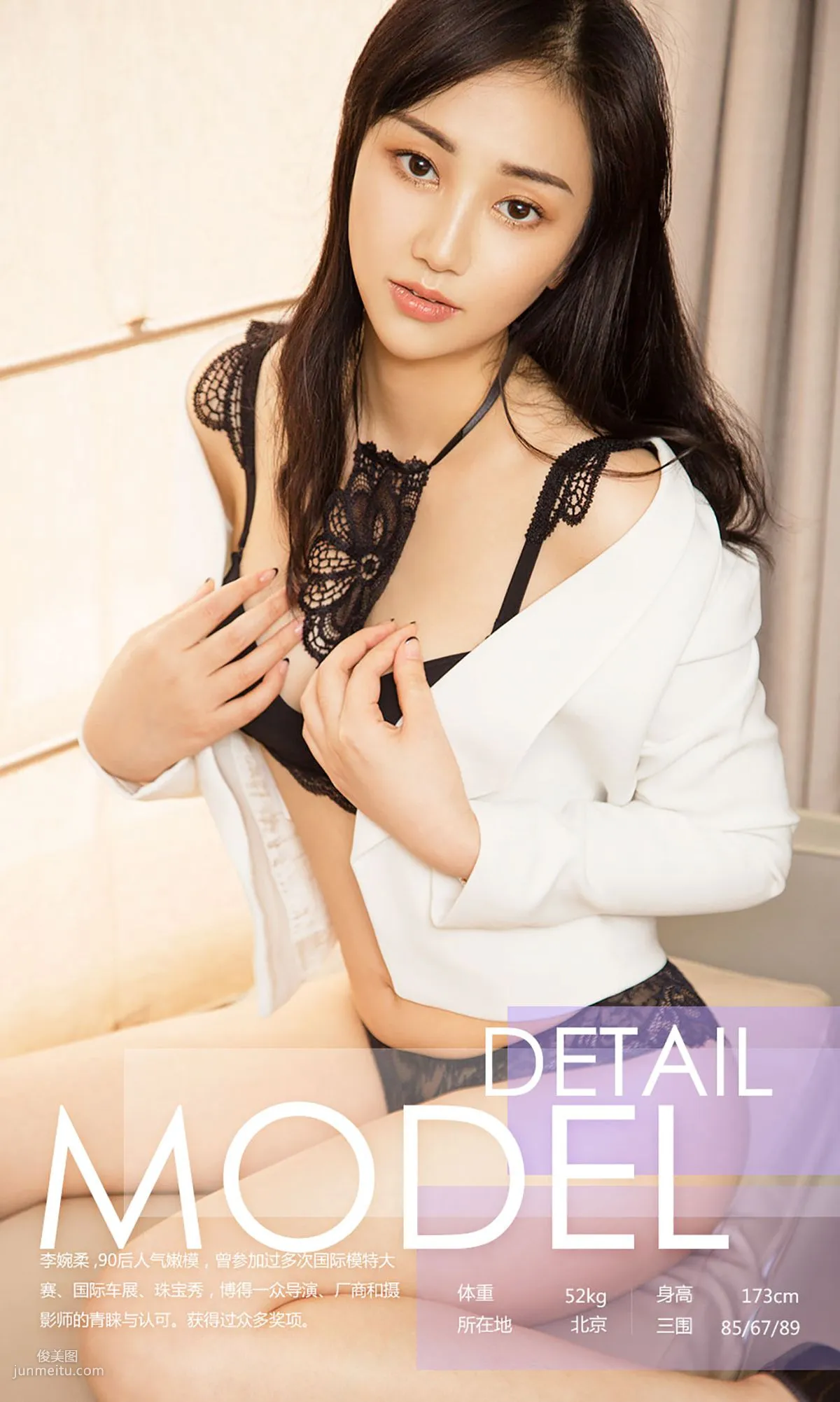 李婉柔《似水柔情》 [尤果圈] No.734 写真集