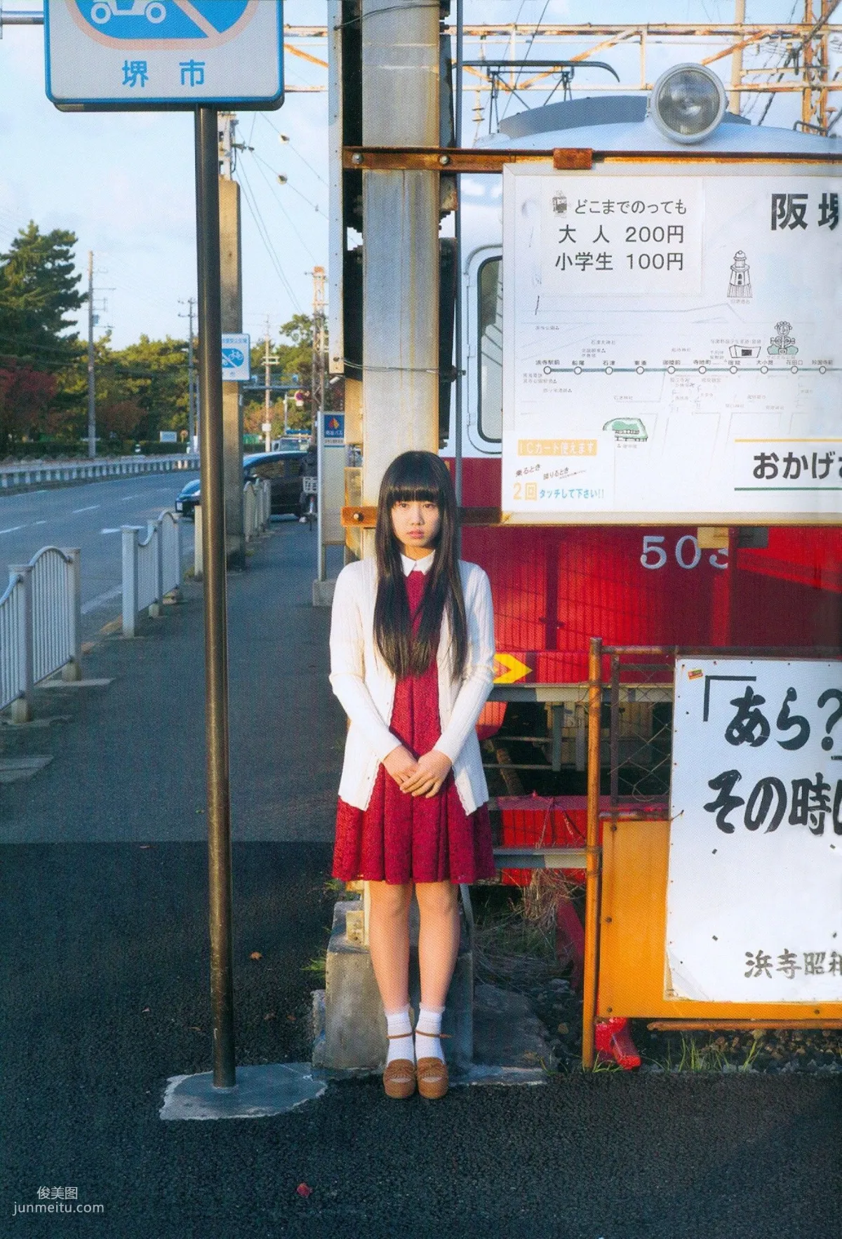 广田爱花/廣田あいか 《AIAI RAILWAY TRIP》写真DVDブック [PB写真集]