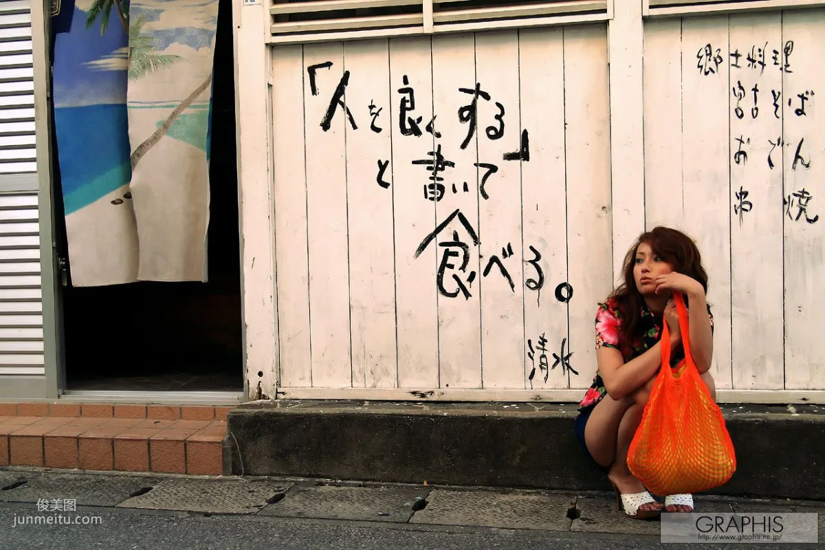 吉崎直绪《Happy Island》 [Graphis] Special Contents 写真集
