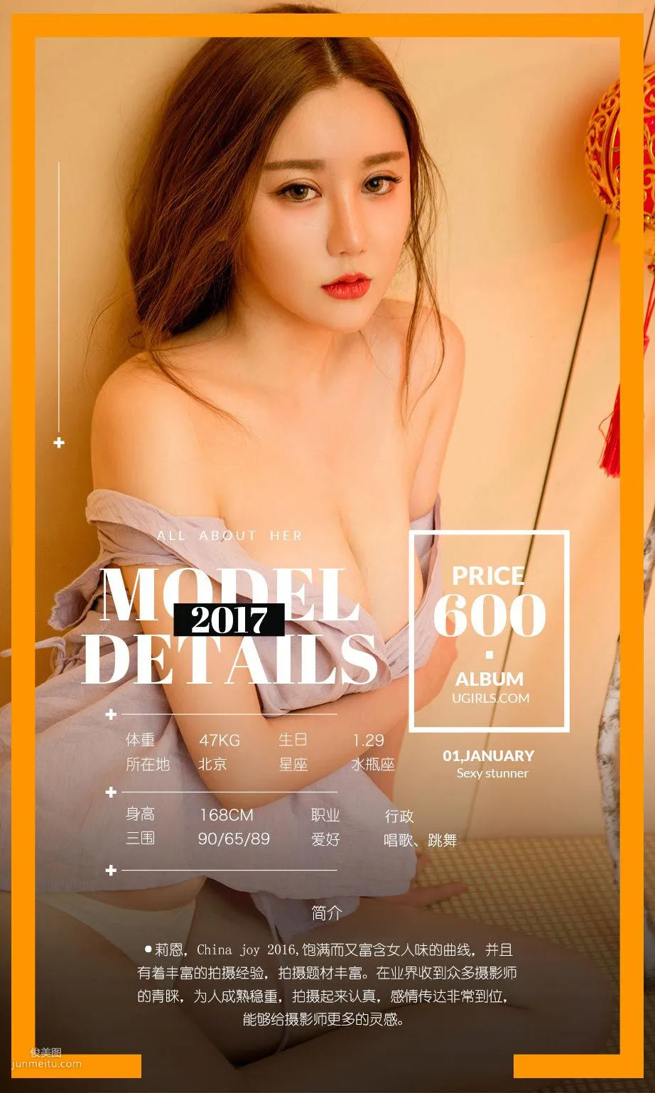 颜爱泽、莉恩、萌琪琪《心粘》 [尤果圈] No.593 写真集
