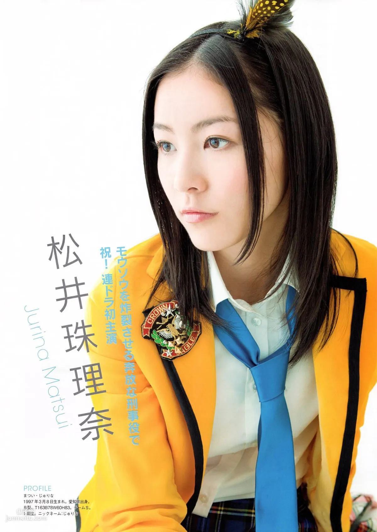 SKE48《モウソウ刑事！》[Photo Book] 写真集