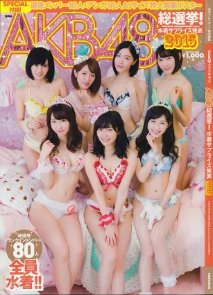 AKB48 《総選挙！水着サプライズ発表2015》[PB写真集]