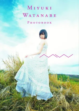 渡辺美優紀《 MW 》 [PhotoBook] 写真集