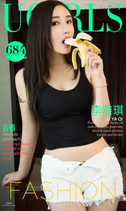 李雅琪《青雅》 [尤果圈] No.684 写真集
