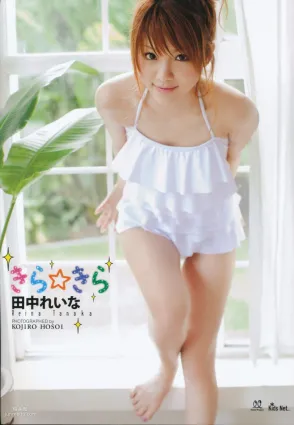 田中れいな/田中丽奈《きら きら Kira Kira》 [PB写真集]