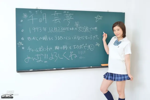 [4K-STAR] NO.00207 千明芸夢 School Girl JK制服 写真集