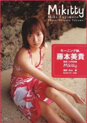 藤本美貴《Mikitty》 [PhotoBook] 写真集