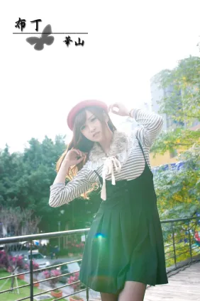 台湾正妹布丁《小清新華山街拍》写真集