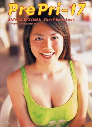 磯山さやか 《Pre Pri‐17》ファースト [Photo Book] 写真集