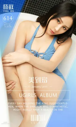 杨敏《美到家》 [尤果圈] No.614 写真集
