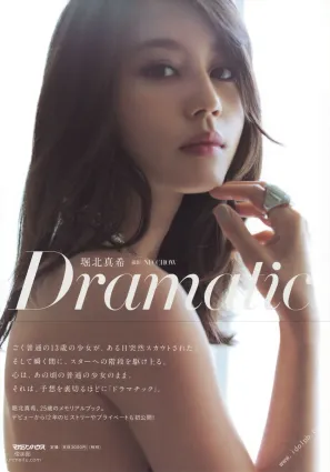 堀北真希 《Dramatic》 [PhotoBook] 写真集