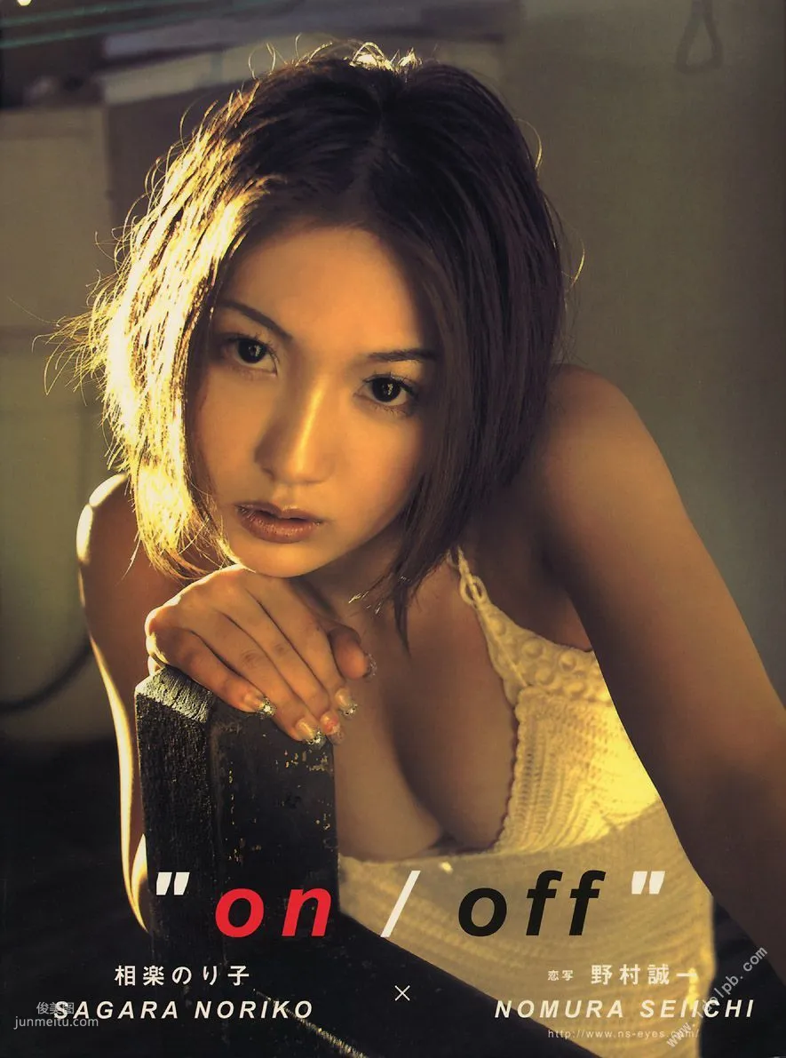 相楽のり子 《on／off》 [PhotoBook] 写真集