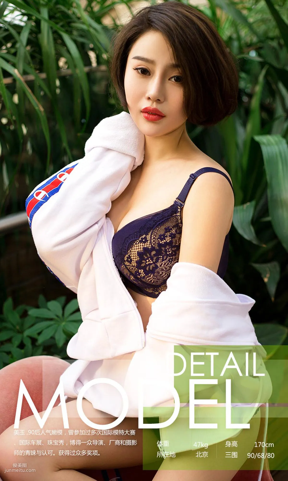 美玉《美人如玉》 [尤果圈] No.721 写真集