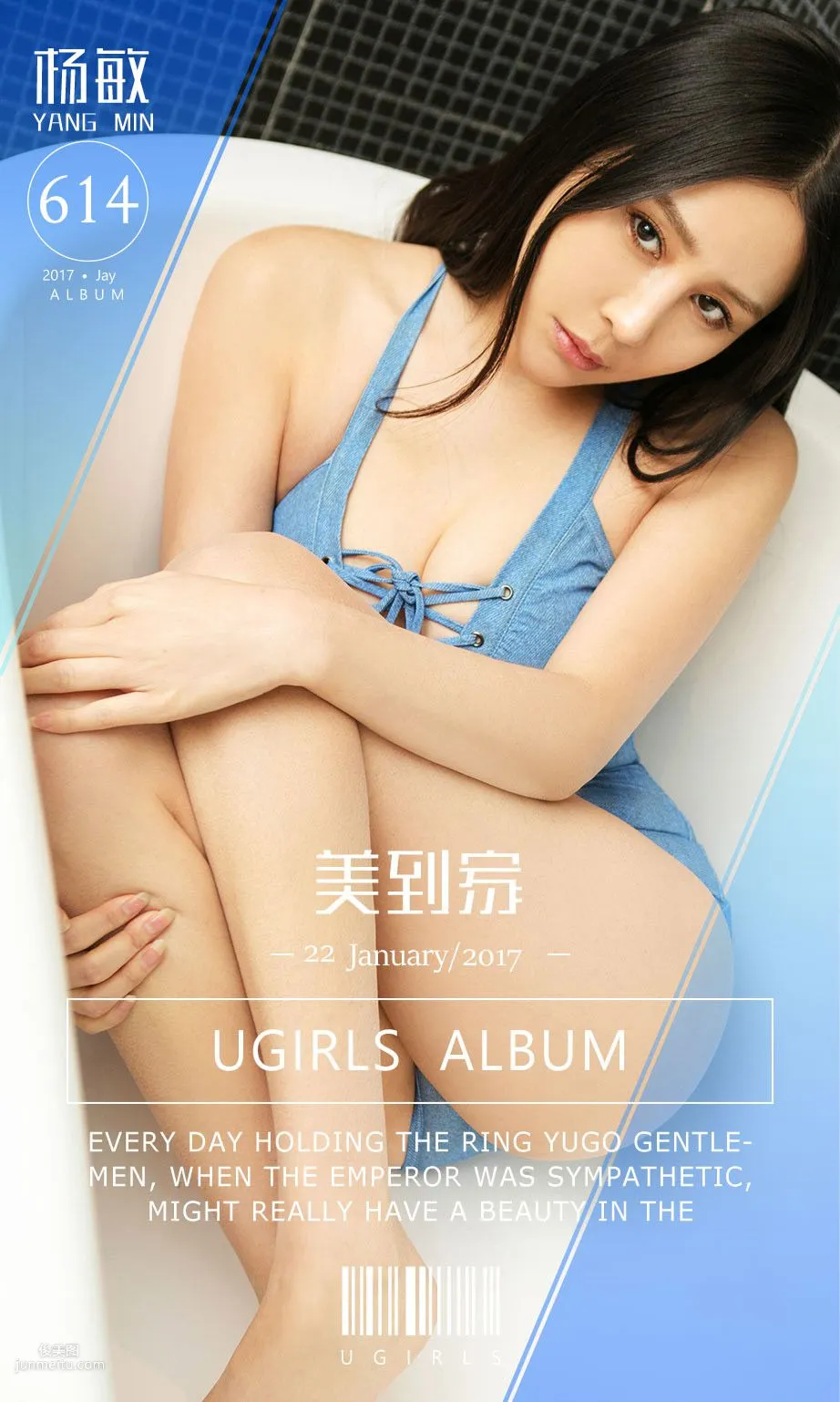 杨敏《美到家》 [尤果圈] No.614 写真集