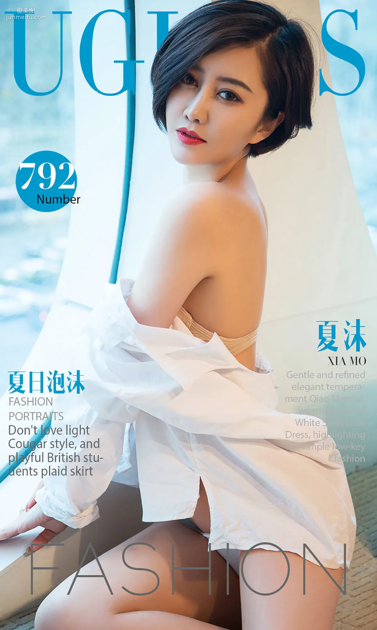 夏沫《夏日泡沫》 [尤果圈] No.792 写真集
