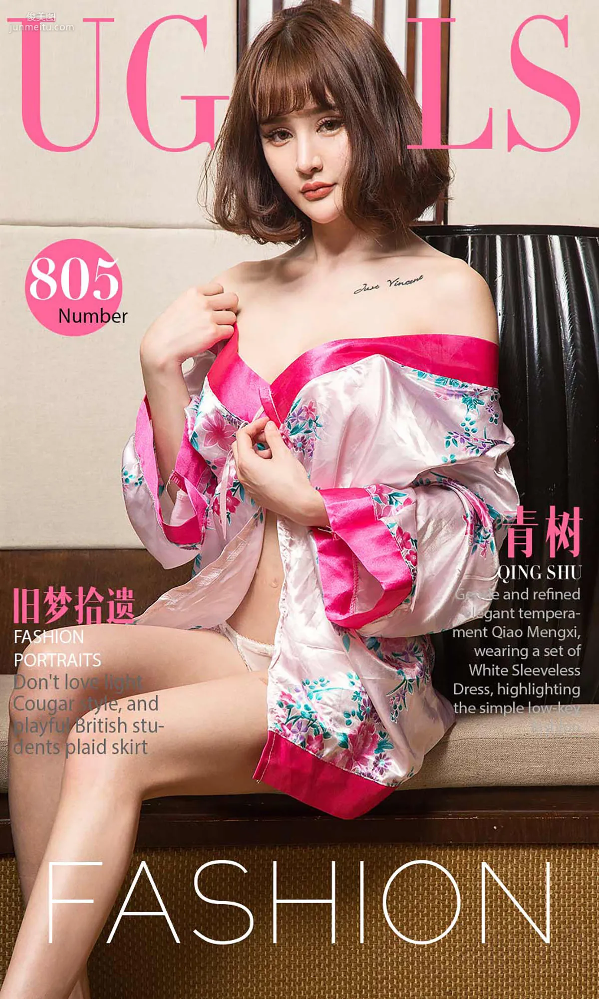 青树《旧梦拾遗》 [尤果圈] No.805 写真集