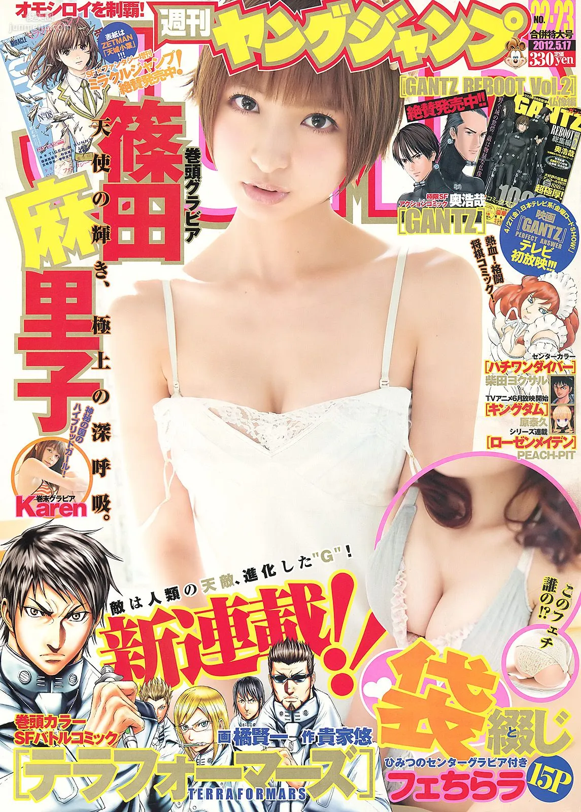 篠田麻里子 Karen 仁藤みさき 今野杏南 丸高愛実 橘麗美 [Weekly Young Jump] 2012年No.22-23 写真杂志
