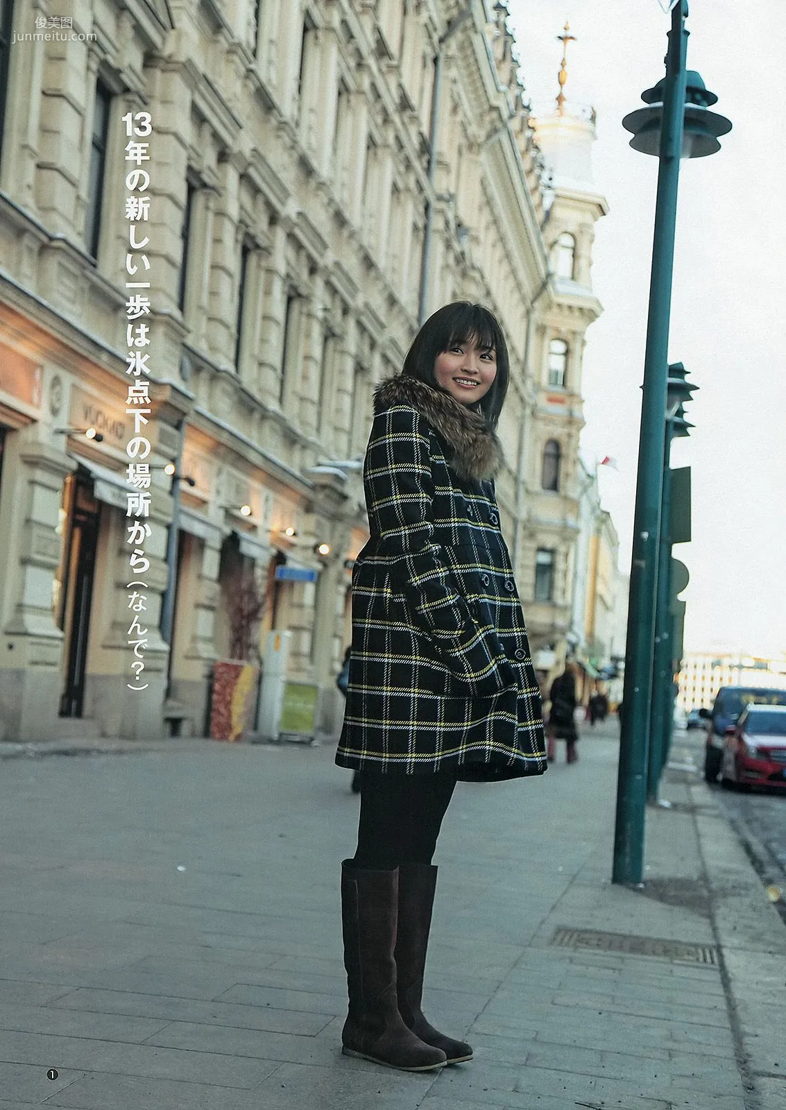 岡本玲 彩夢 [Weekly Young Jump] 2013年No.14 写真杂志