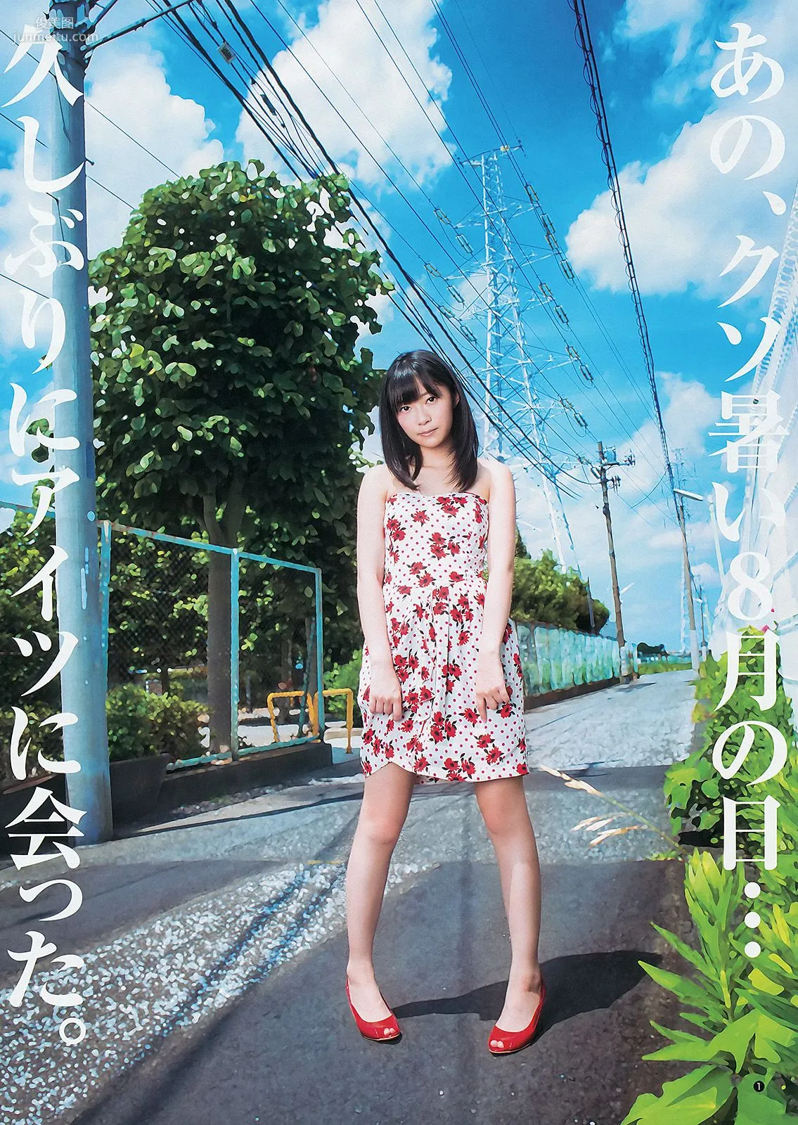 指原莉乃 NMB48(吉田朱里・矢倉楓子) 日南響子 [Weekly Young Jump] 2012年No.43 写真杂志