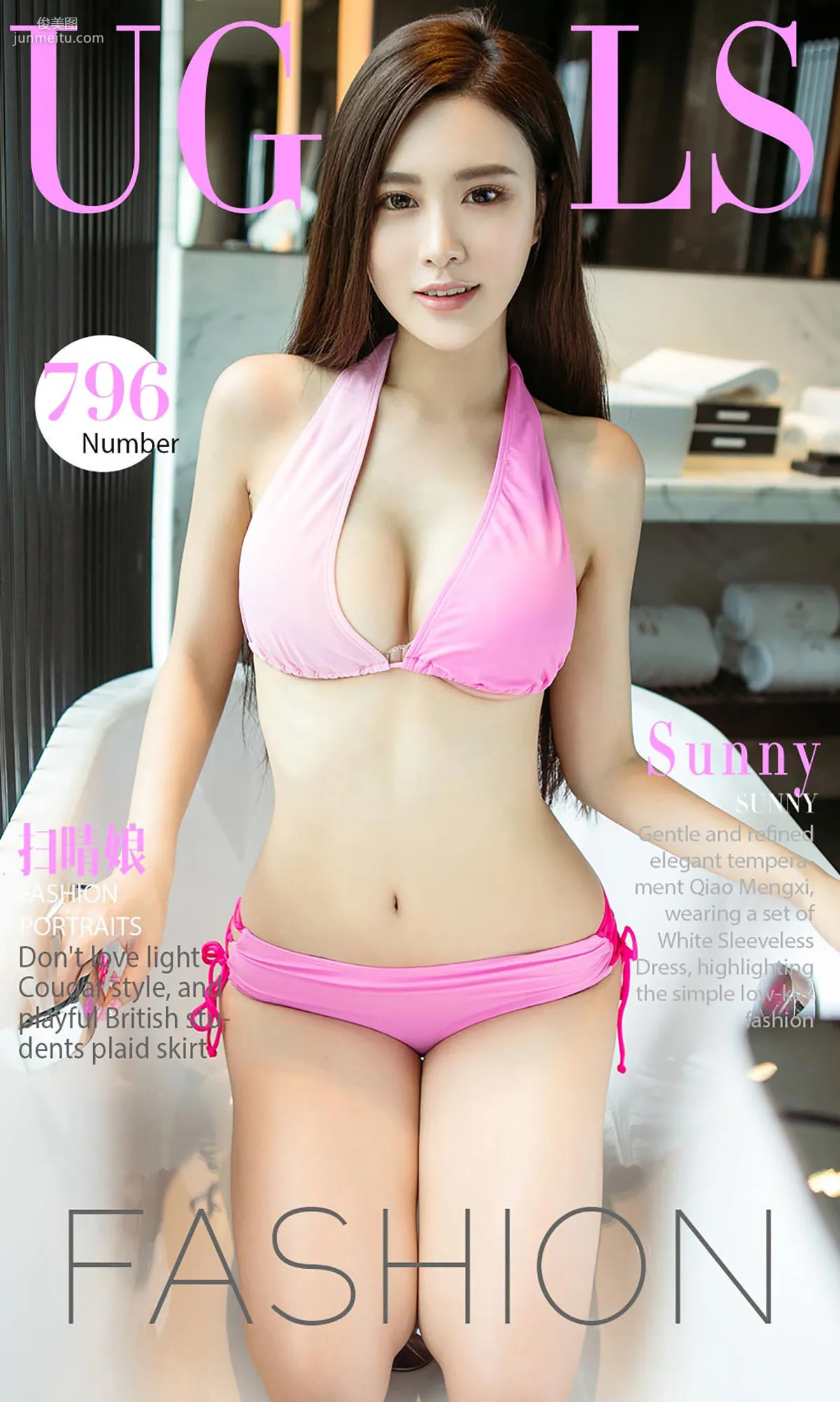 Sunny《扫晴娘》 [尤果圈] No.796 写真集