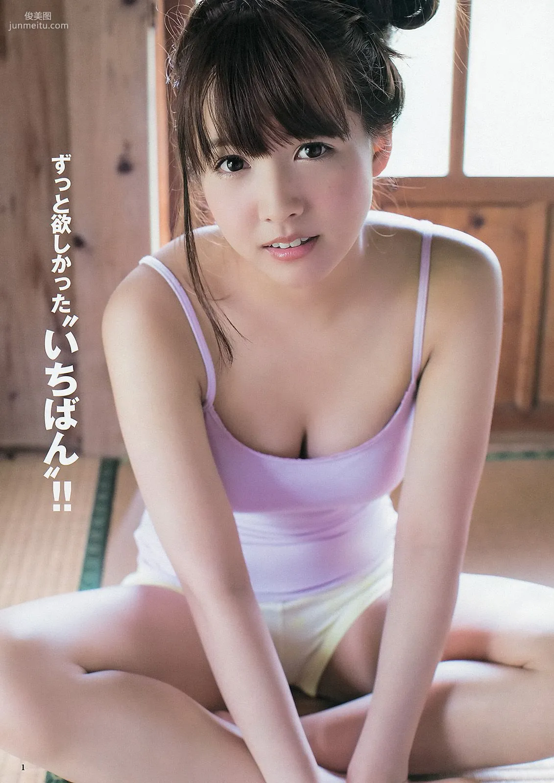 鬼头桃菜 倉持明日香 深谷理紗 藤原令子 [Weekly Young Jump] 2013年No.26 写真杂志