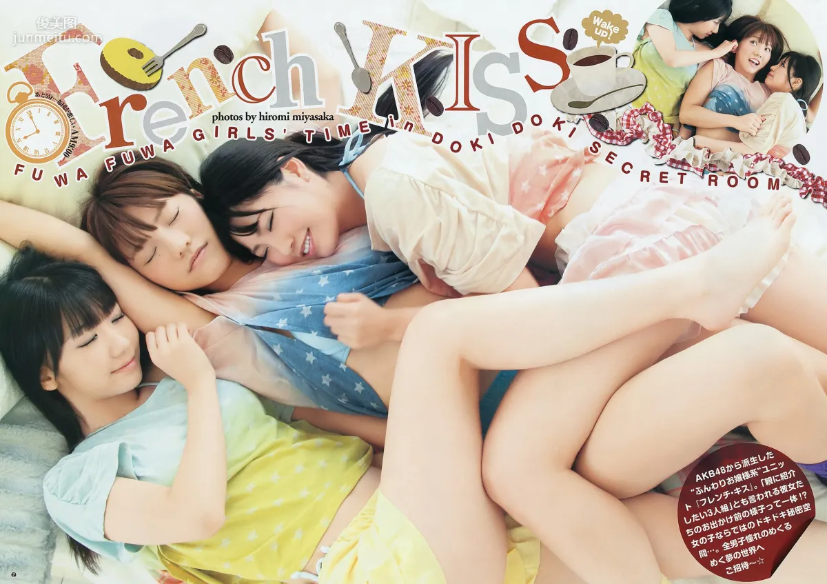 フレンチ･キス 篠田麻里子 [Weekly Young Jump] 2011年No.52 写真杂志
