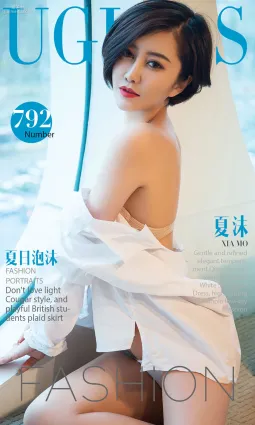 夏沫《夏日泡沫》 [尤果圈] No.792 写真集