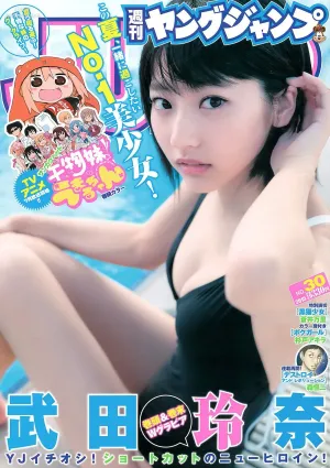 武田玲奈《RENA'S HOLIDAY... GUAM SPECIAL ver.》 [Weekly Young Jump] 2015年No.30 写真杂志